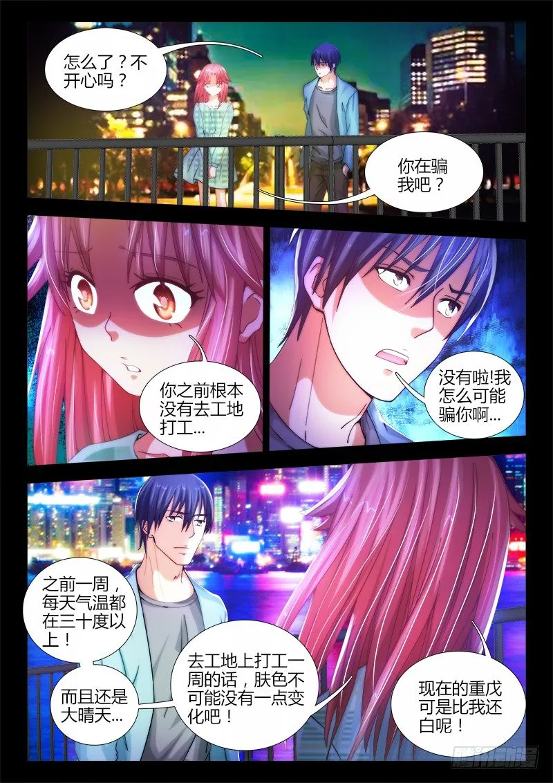 14、试验 第5页