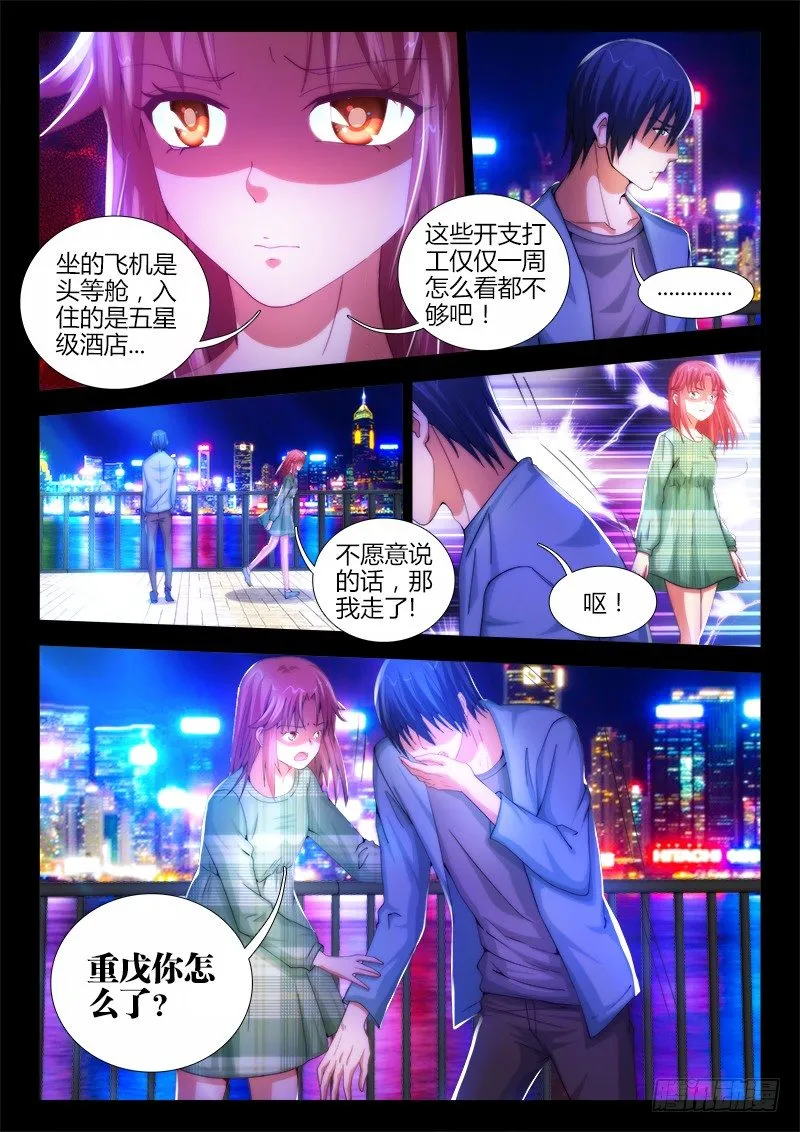 14、试验 第6页