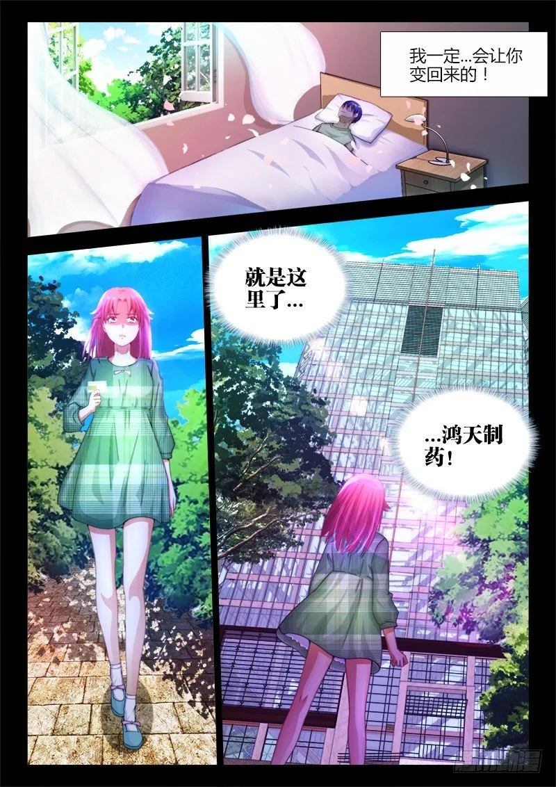 14、试验 第11页