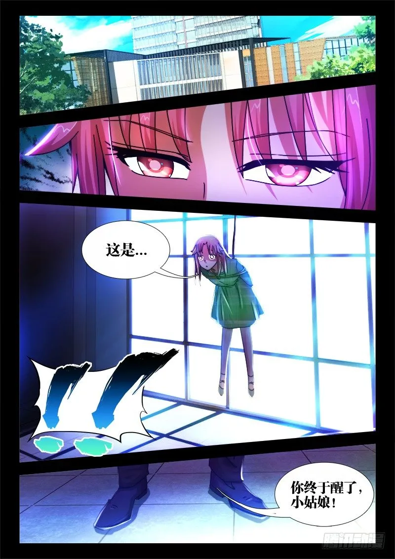 15、逃脱 第2页