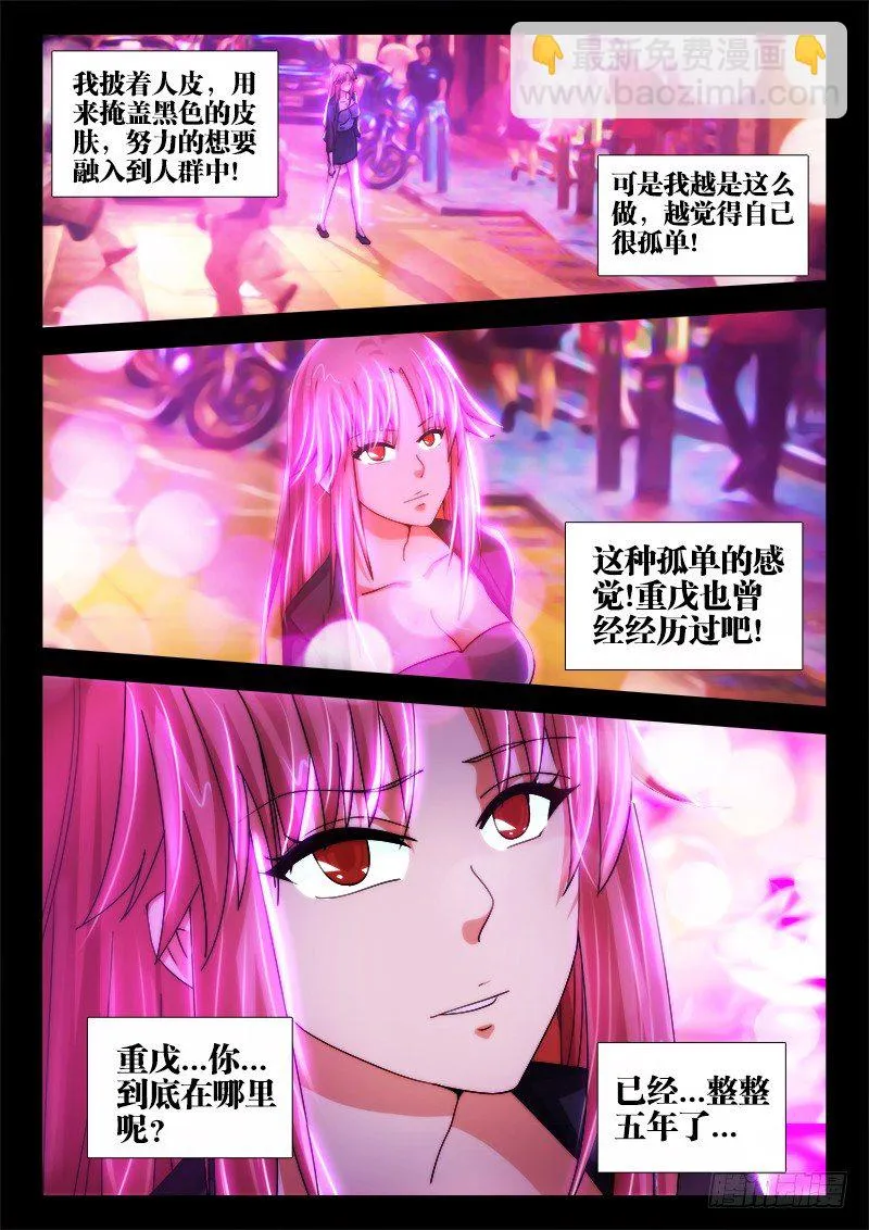15、逃脱 第10页