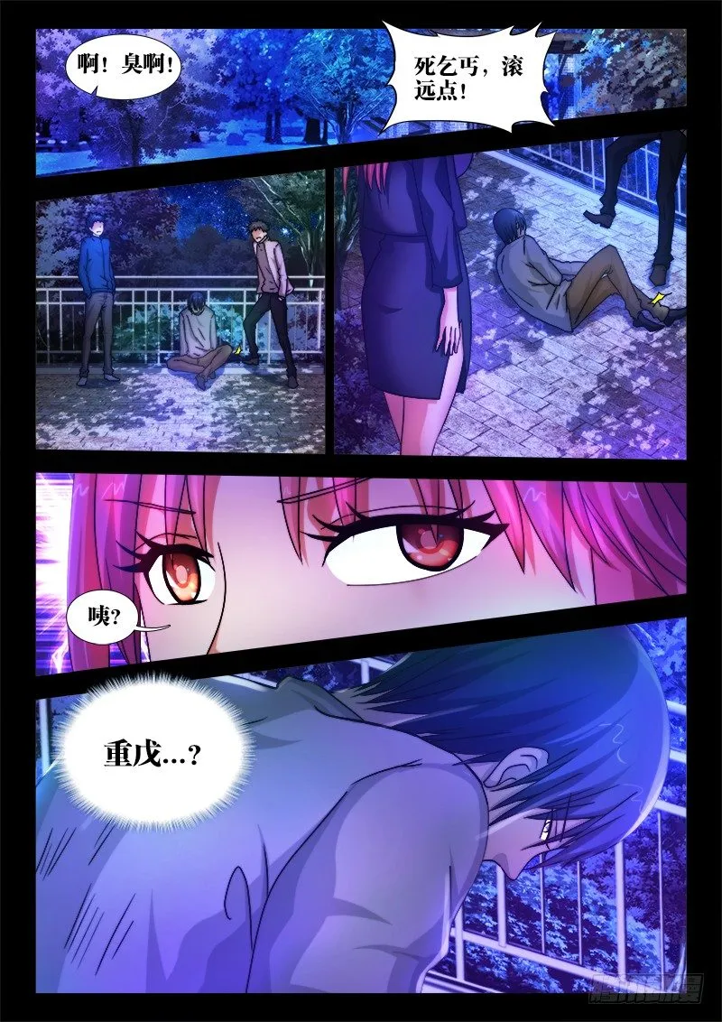 15、逃脱 第11页