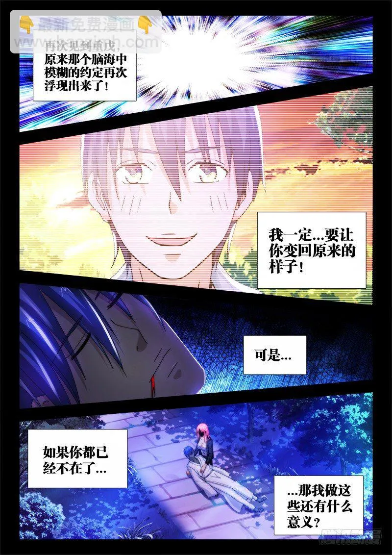16、日记 第2页