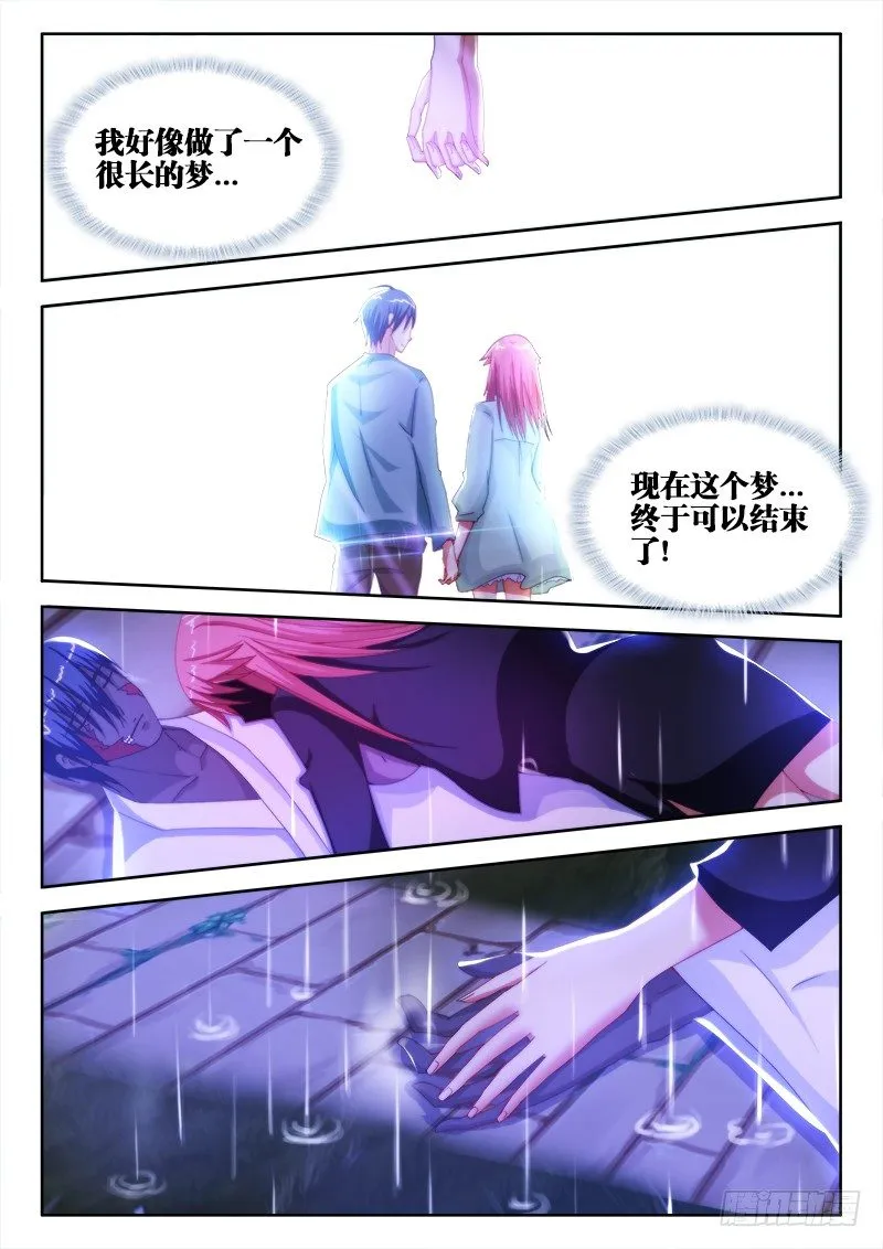 16、日记 第6页