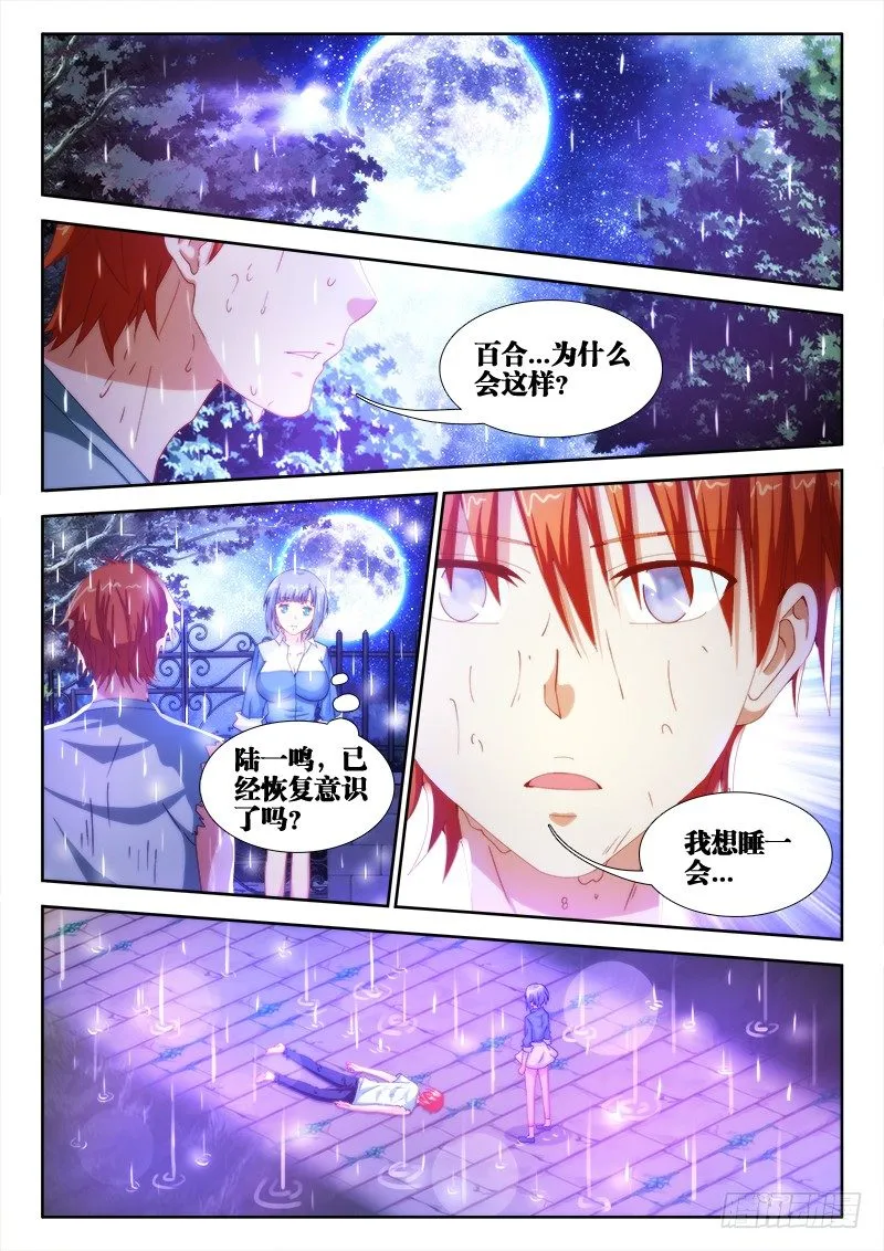 16、日记 第7页
