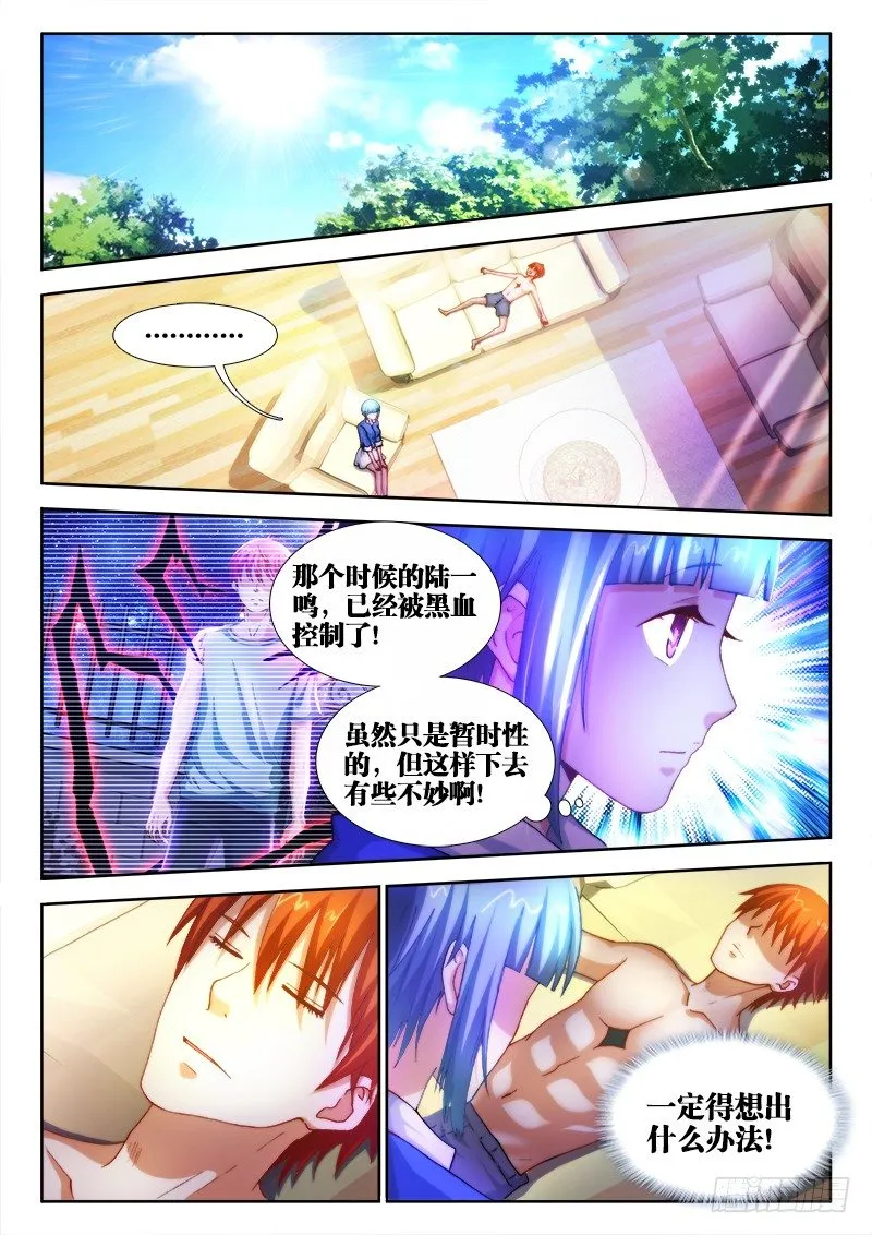 16、日记 第8页