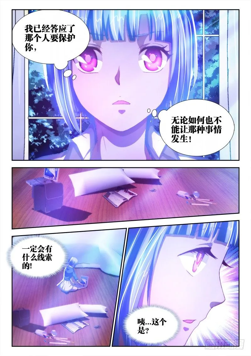 16、日记 第9页