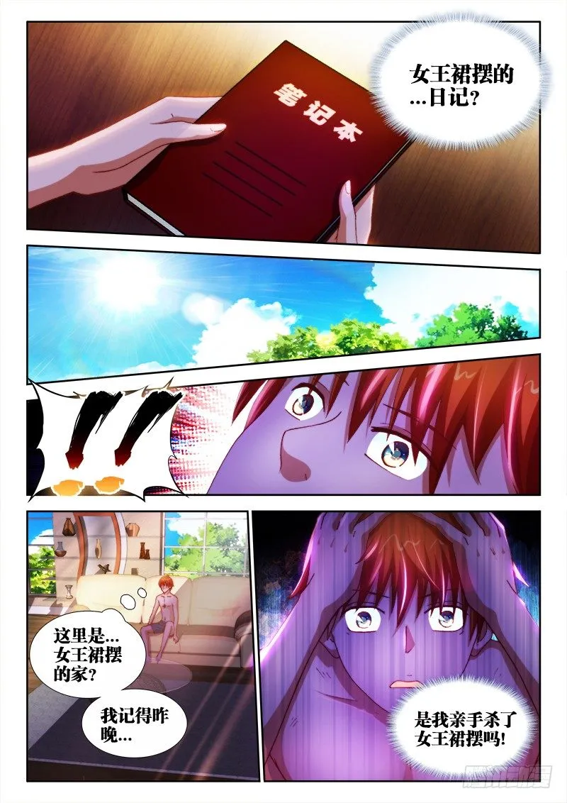 16、日记 第10页