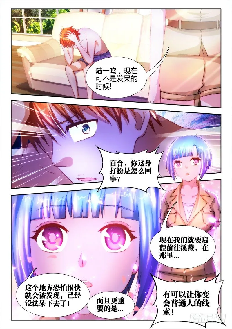 16、日记 第11页