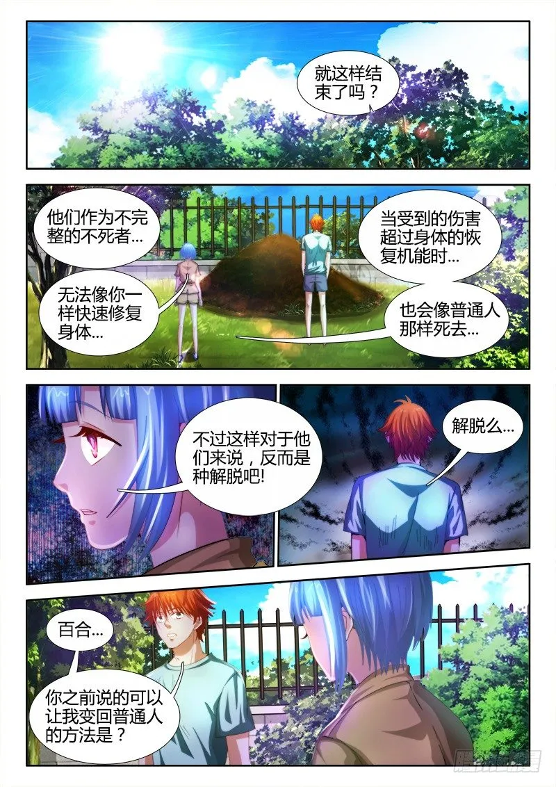 17、臭臭的味道 第1页