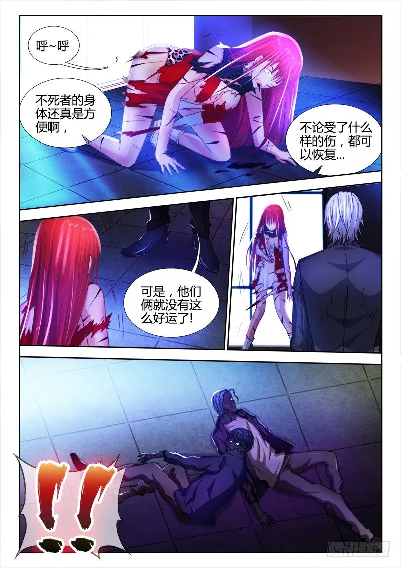 17、臭臭的味道 第5页