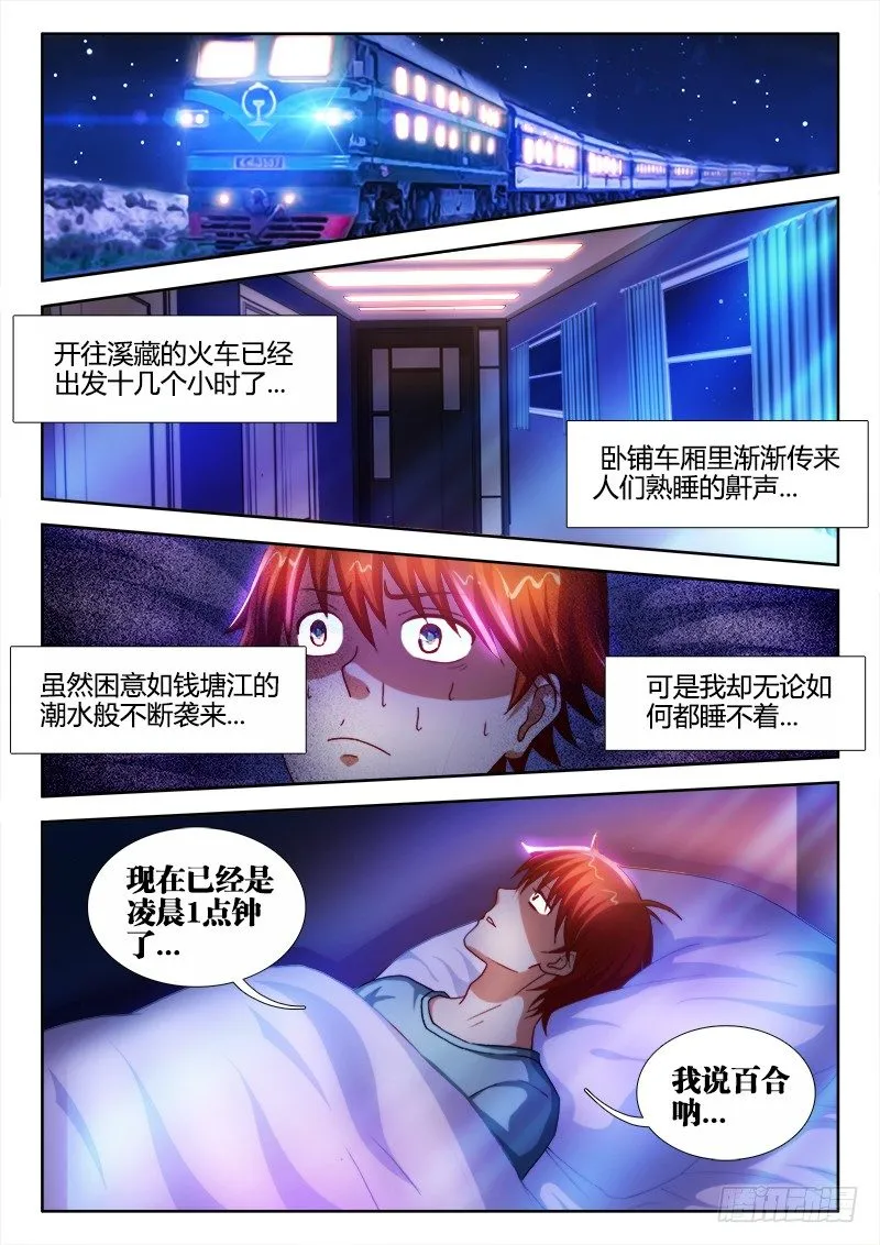 18、暗示 第1页