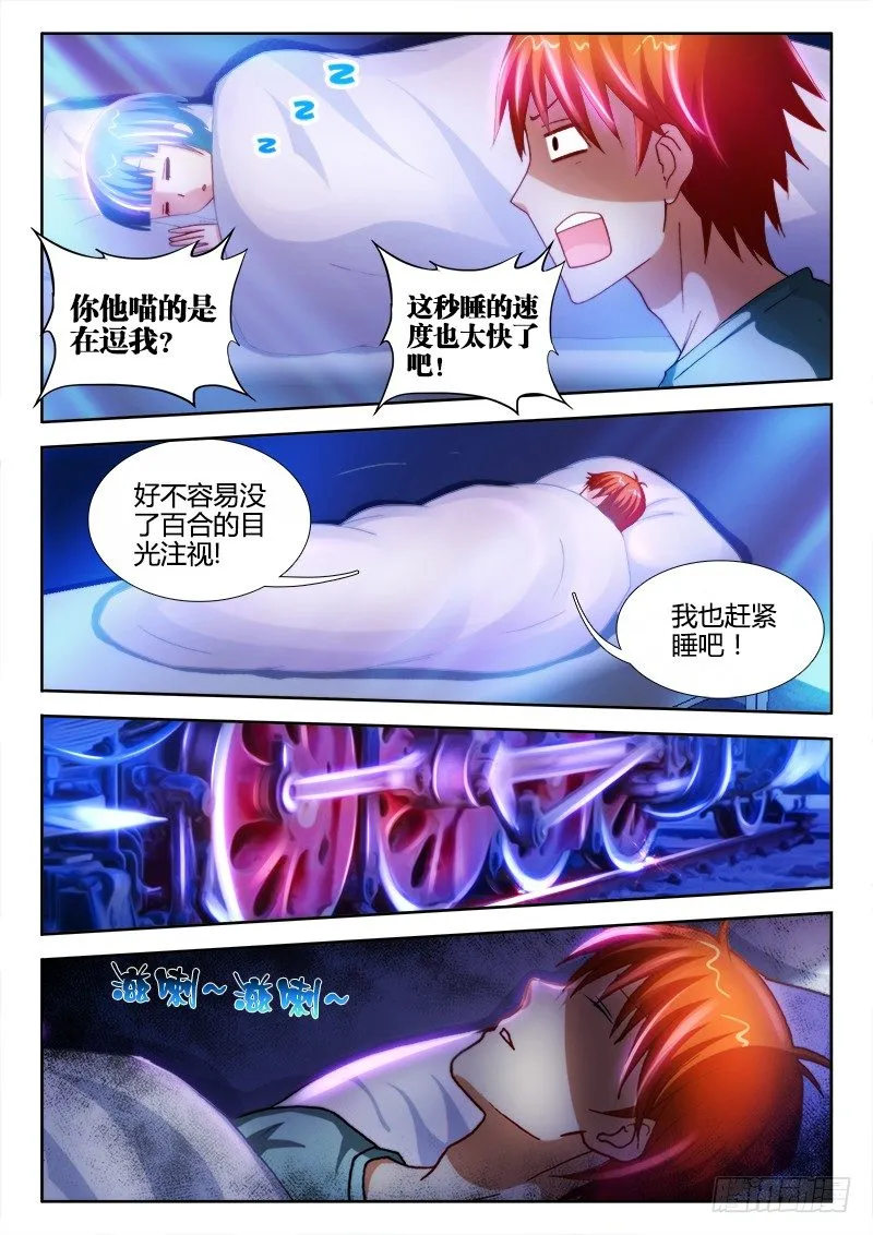18、暗示 第4页