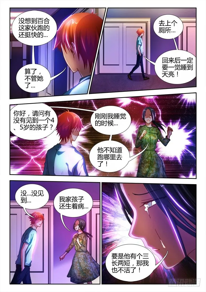 18、暗示 第8页