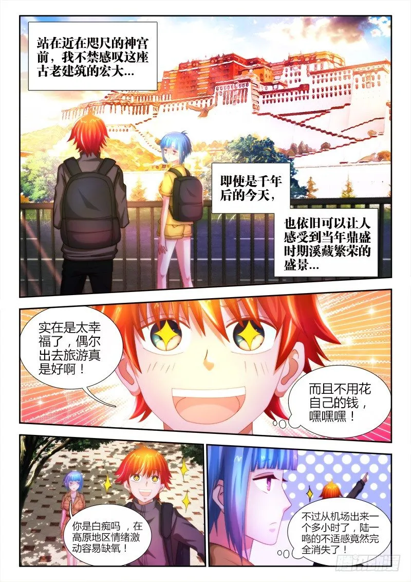 20、来龙去脉 第1页