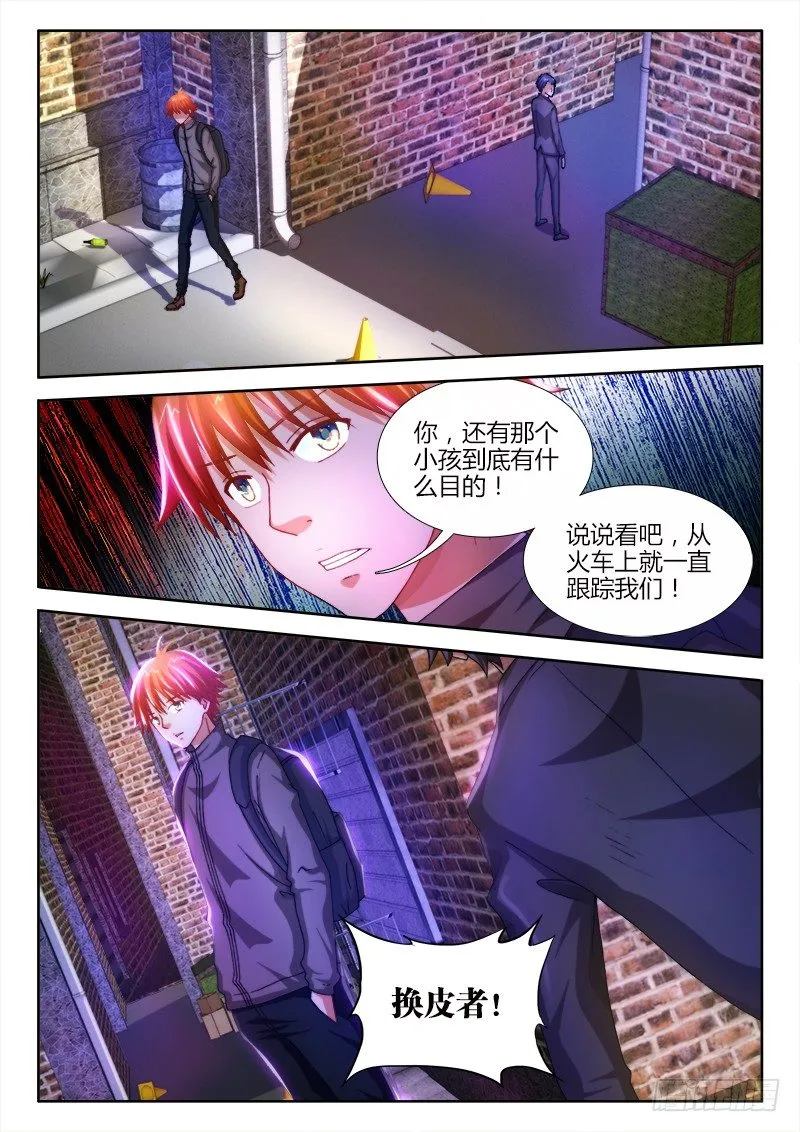 20、来龙去脉 第3页