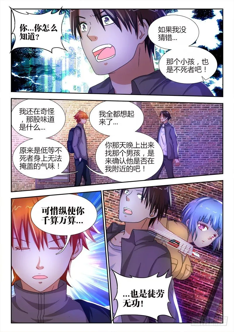 20、来龙去脉 第4页