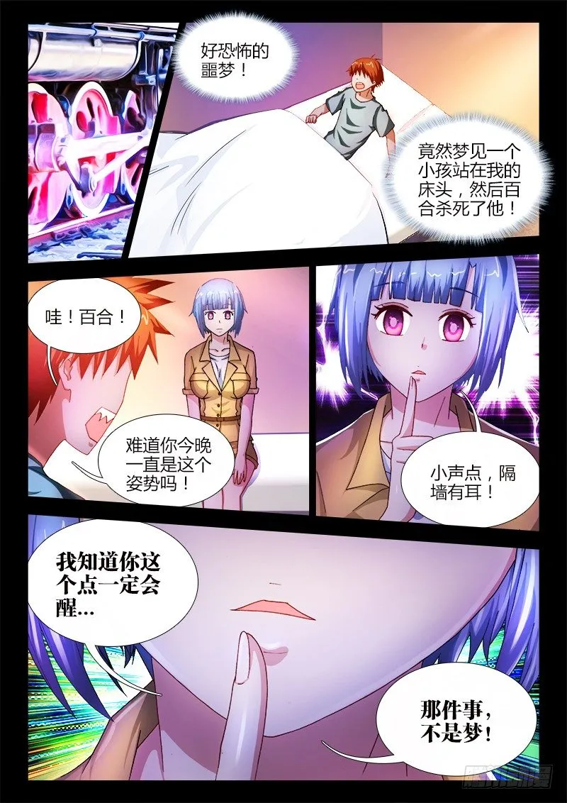 20、来龙去脉 第7页