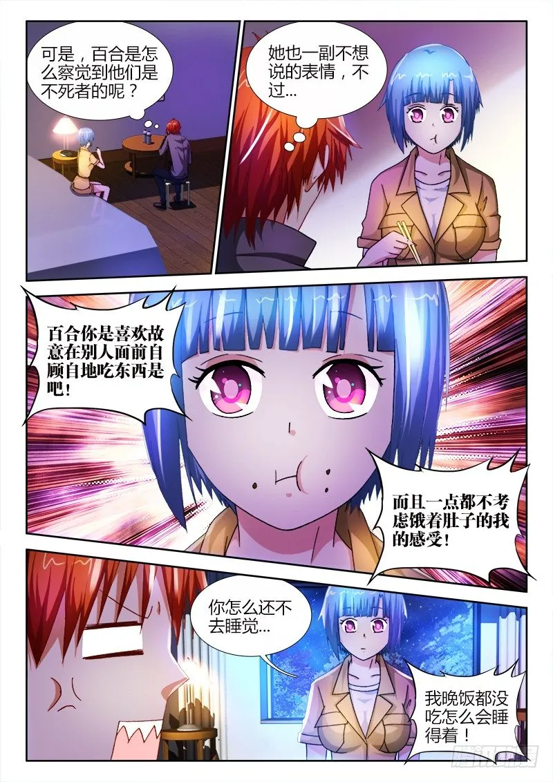 20、来龙去脉 第10页
