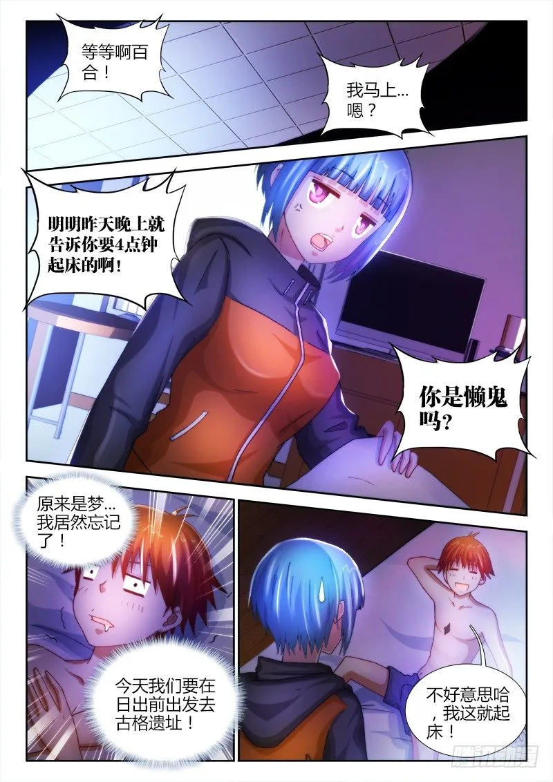 21、古格遗址 第2页