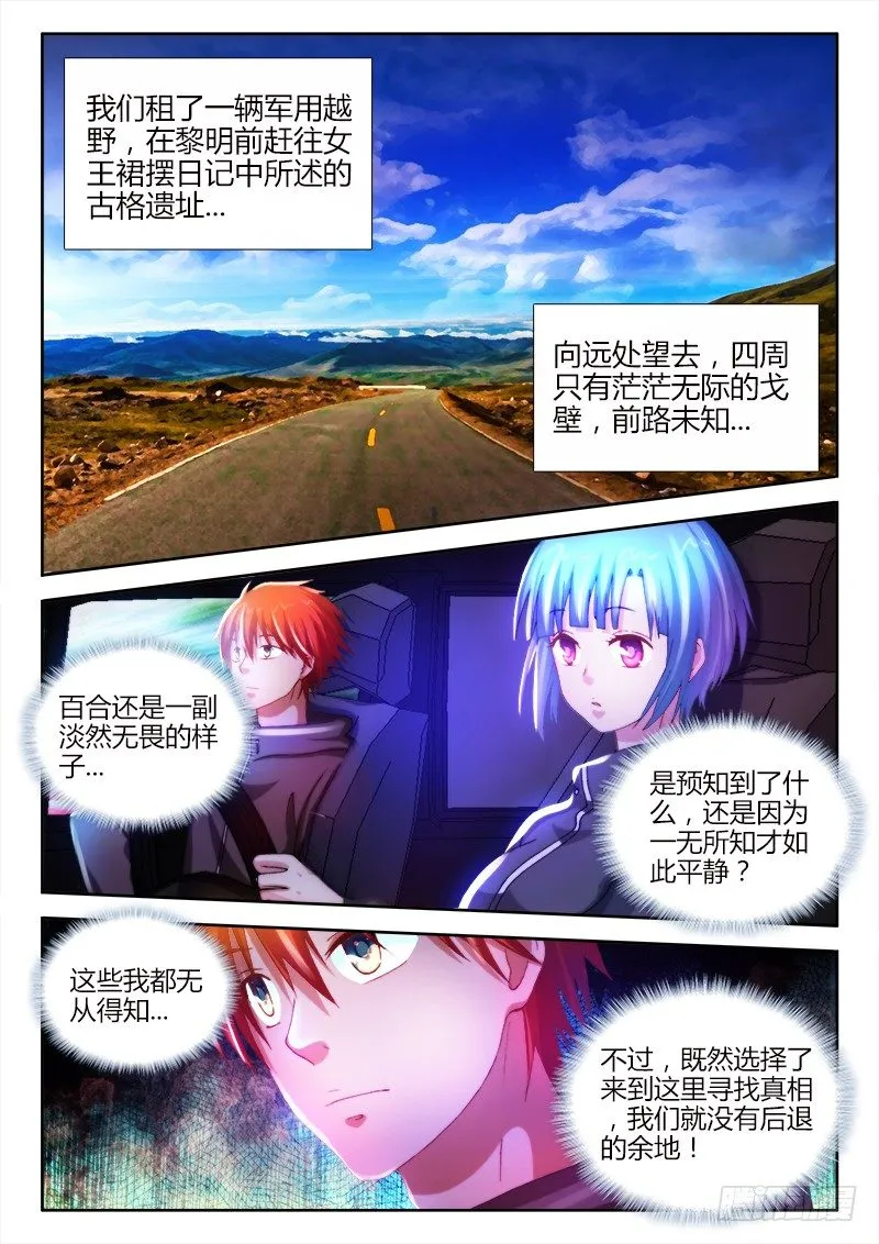 21、古格遗址 第3页