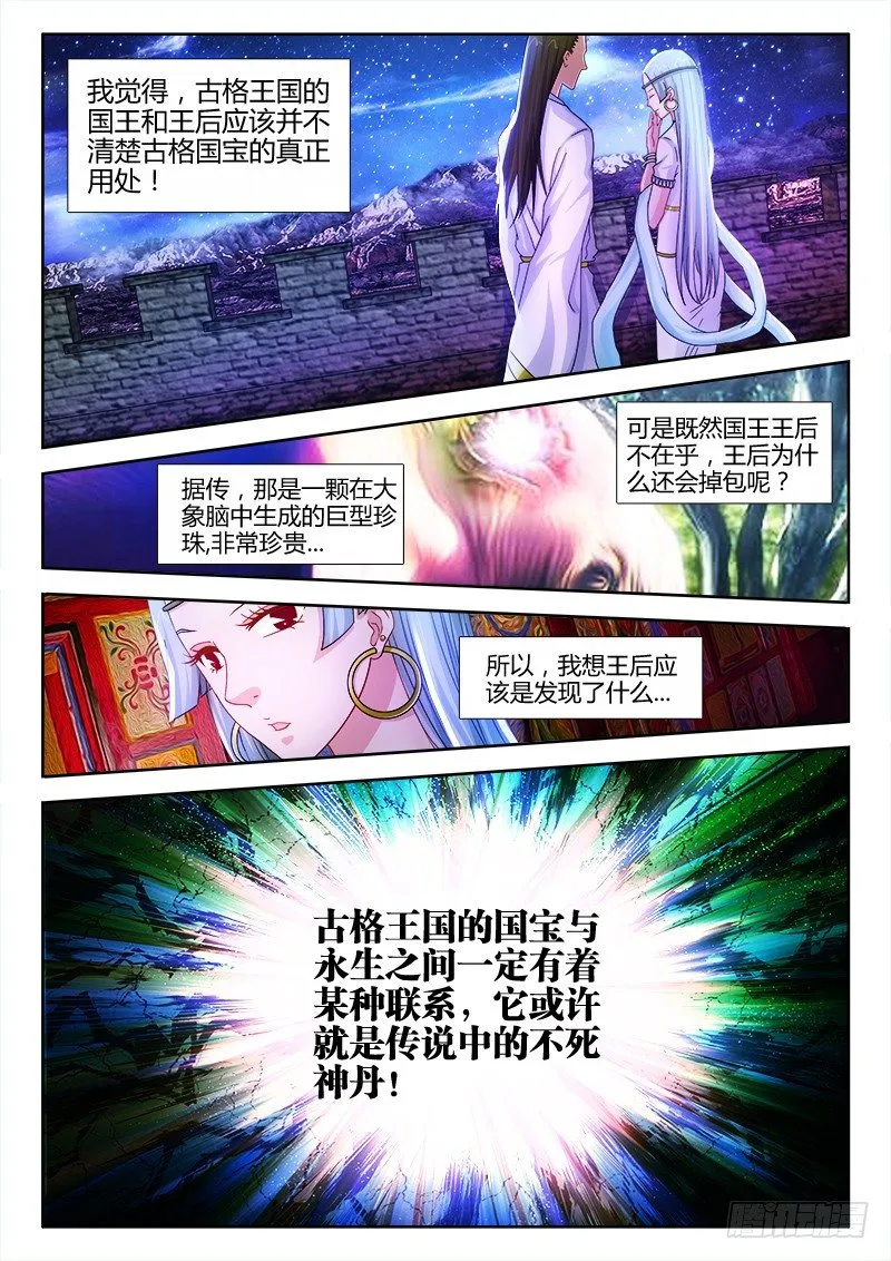 23、承诺 第2页