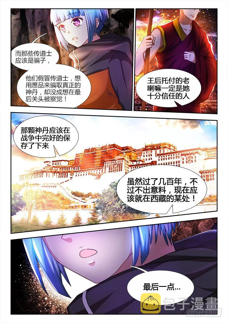 23、承诺 第3页