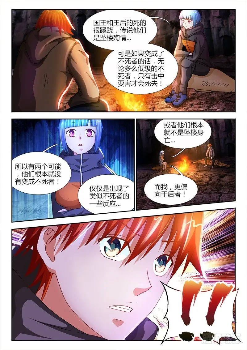 23、承诺 第4页