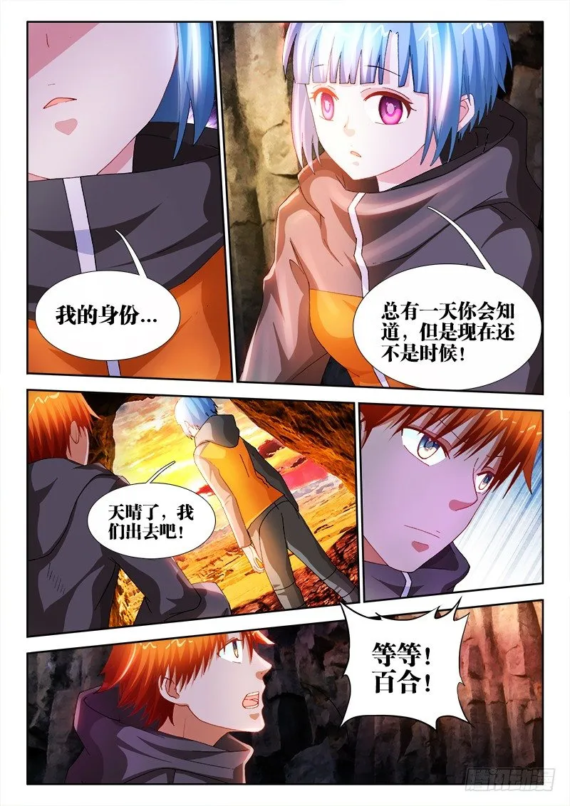 23、承诺 第6页