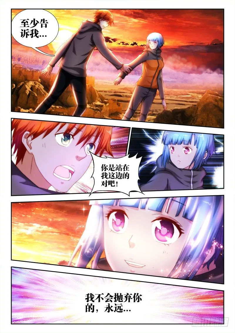 23、承诺 第7页
