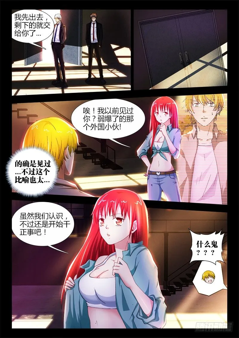 25、潜伏 第1页