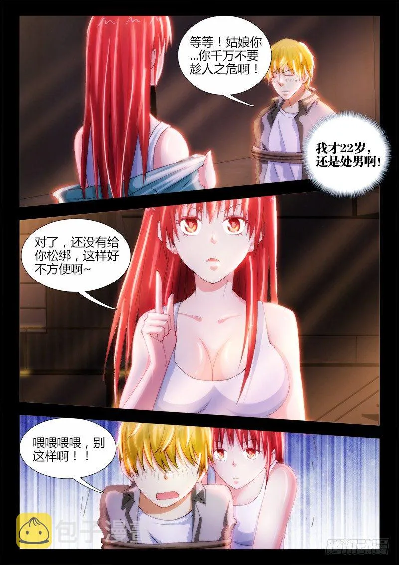25、潜伏 第2页
