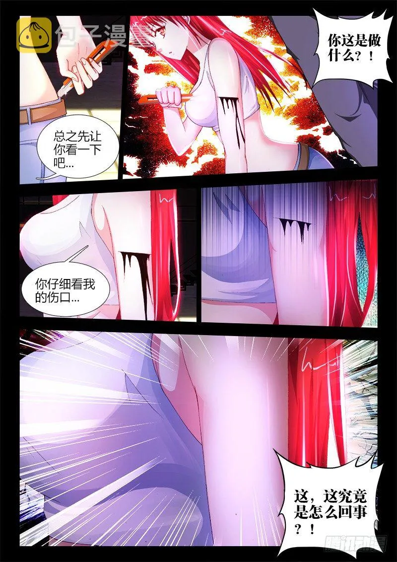 25、潜伏 第4页