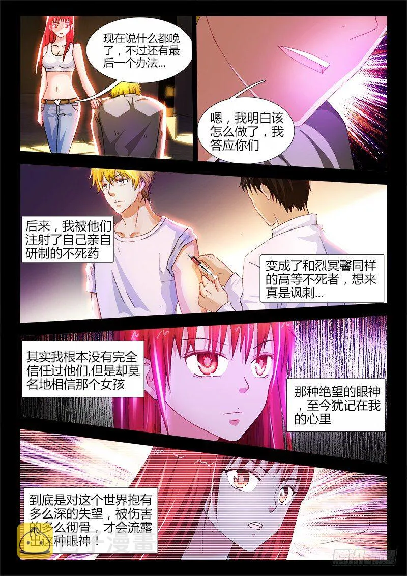 25、潜伏 第6页