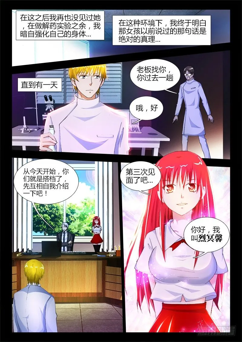 25、潜伏 第7页