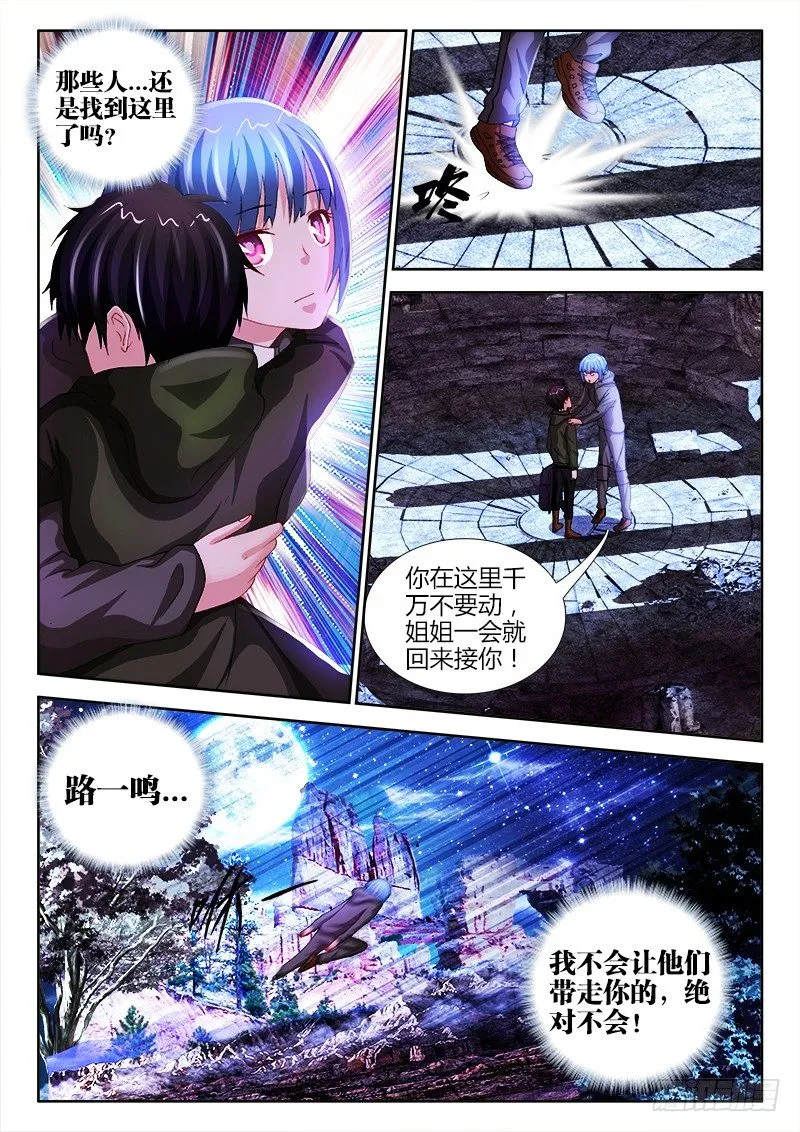 27、血祭 第1页