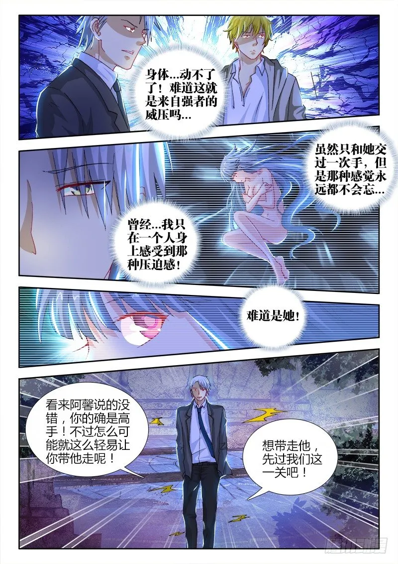 27、血祭 第5页