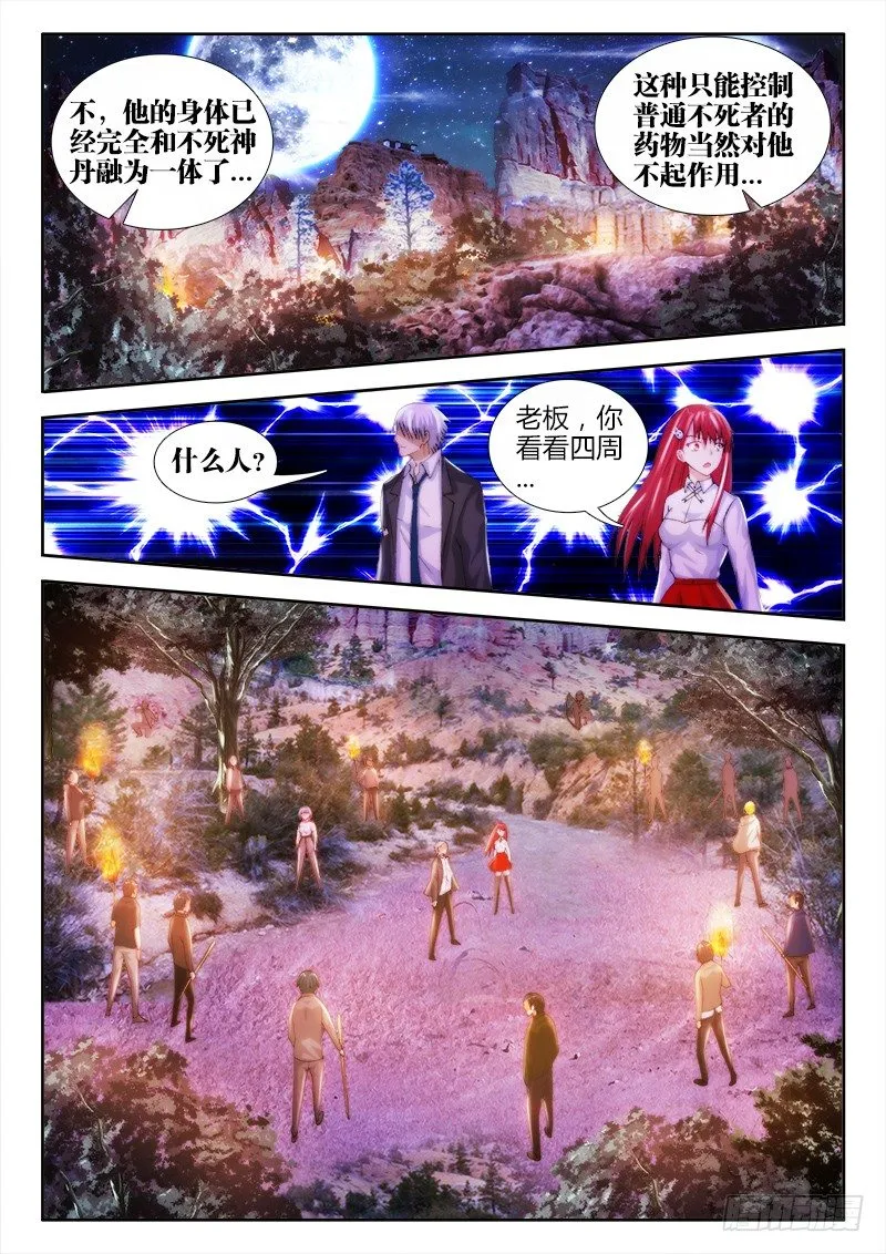27、血祭 第10页