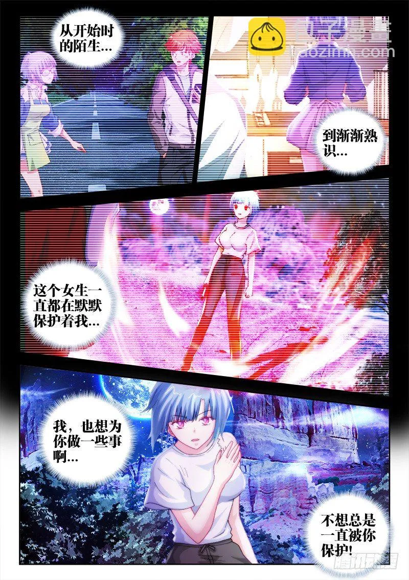 28、想守护你 第2页