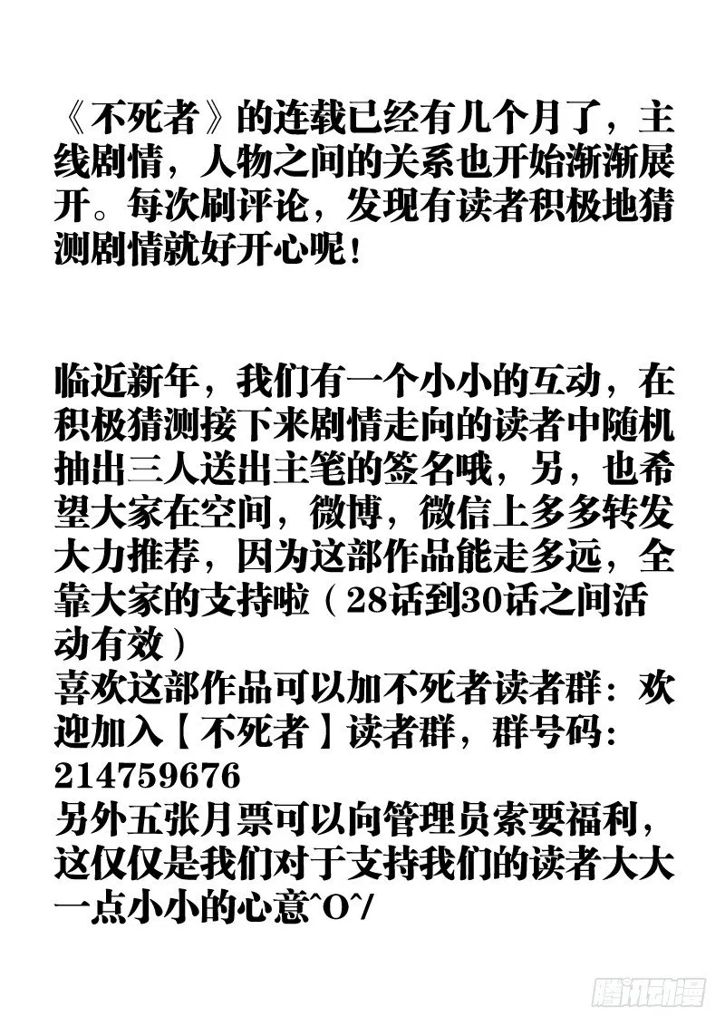 28、想守护你 第11页