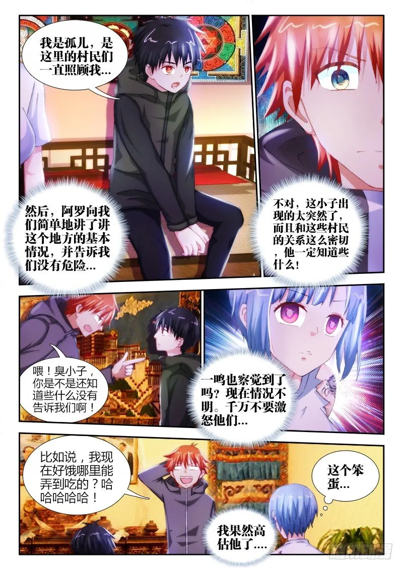 29、族长 第2页