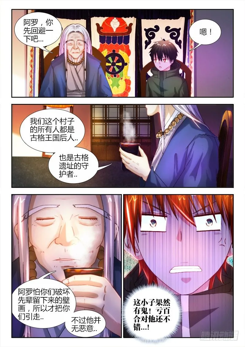 30、甘罗 第1页