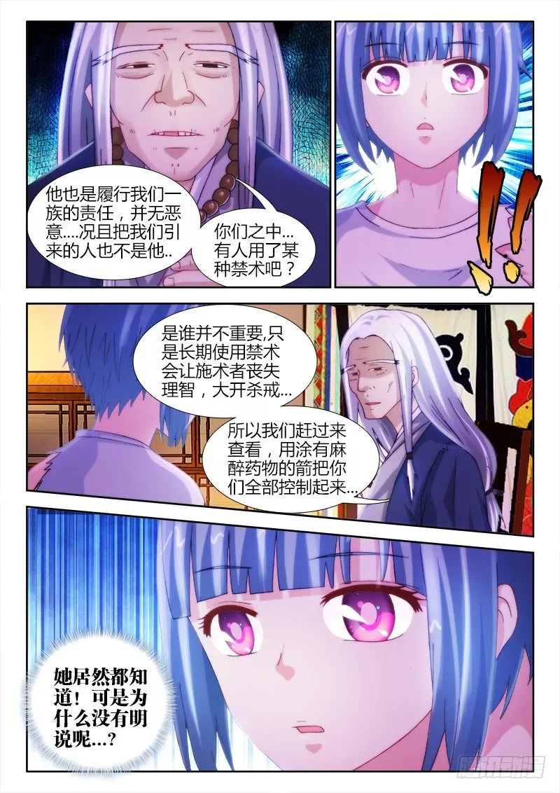 30、甘罗 第2页