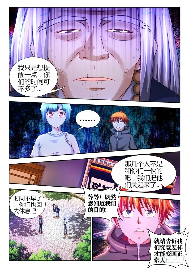 30、甘罗 第3页