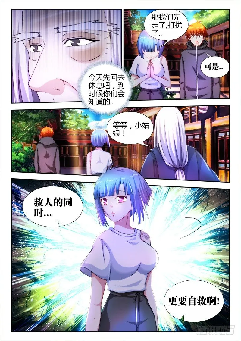 30、甘罗 第4页
