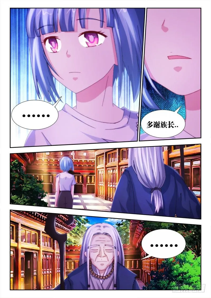 30、甘罗 第5页