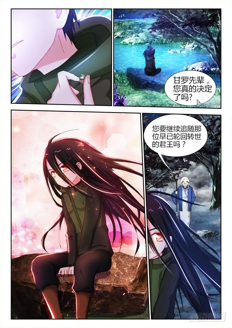 30、甘罗 第6页
