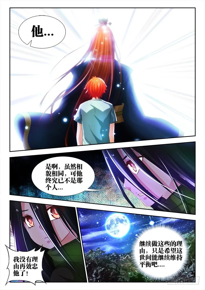 30、甘罗 第7页