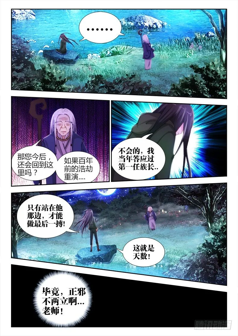 30、甘罗 第8页