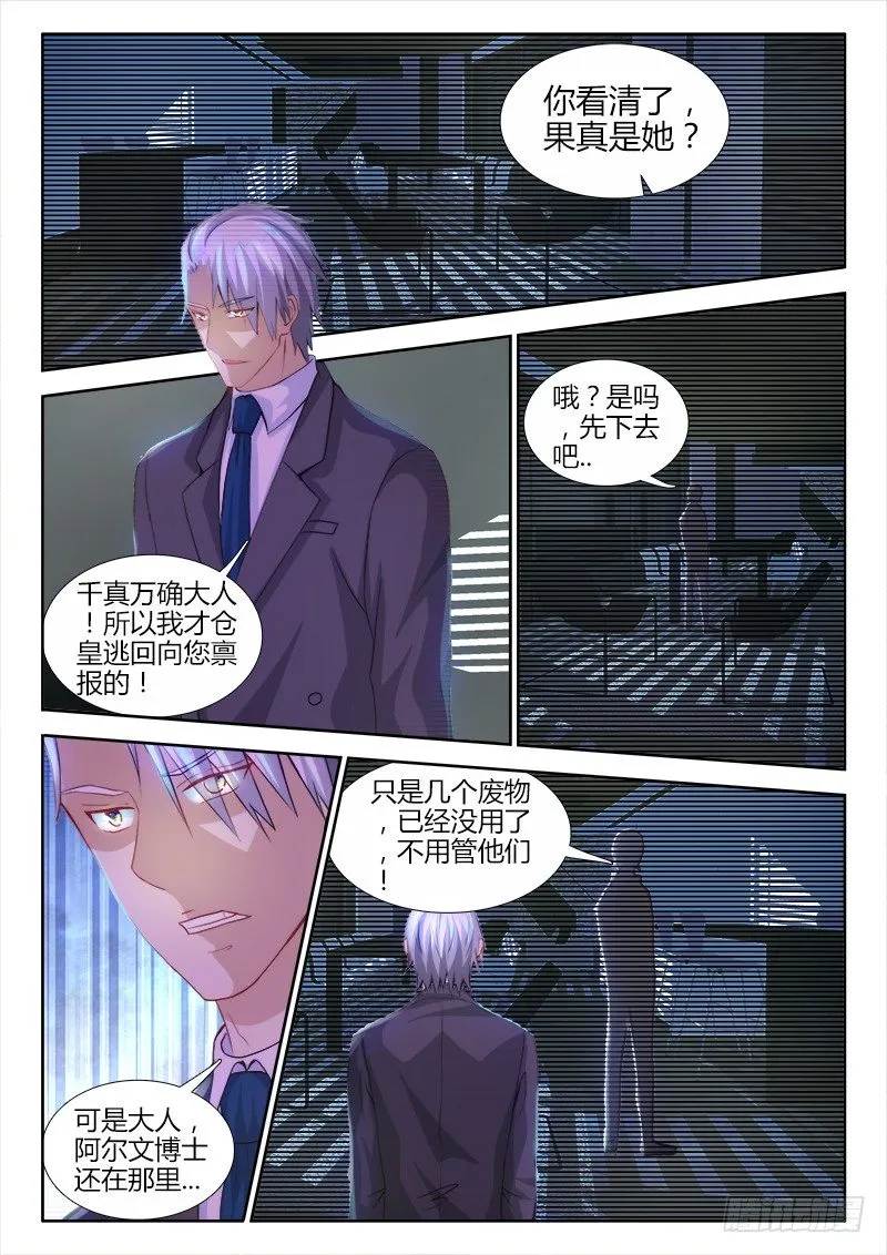 30、甘罗 第9页